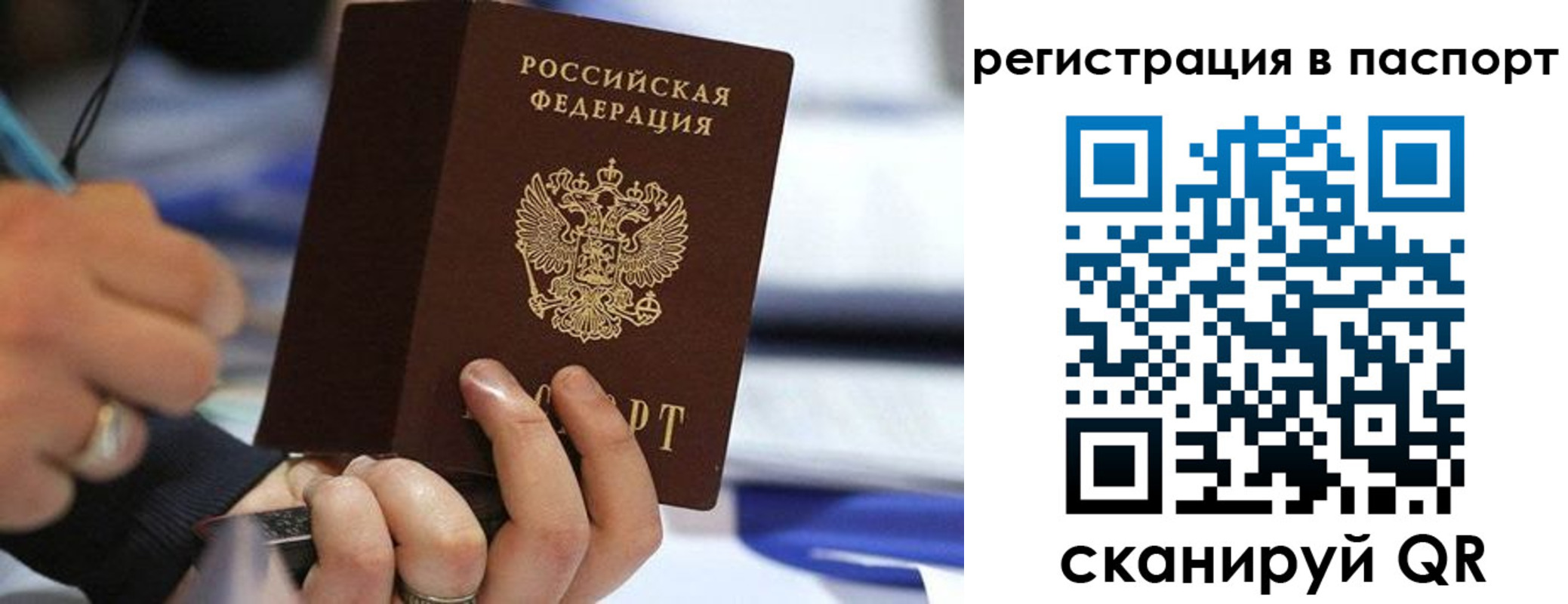 где прописаться в Алуште