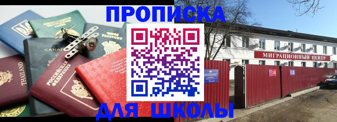 временная прописка в Алуште