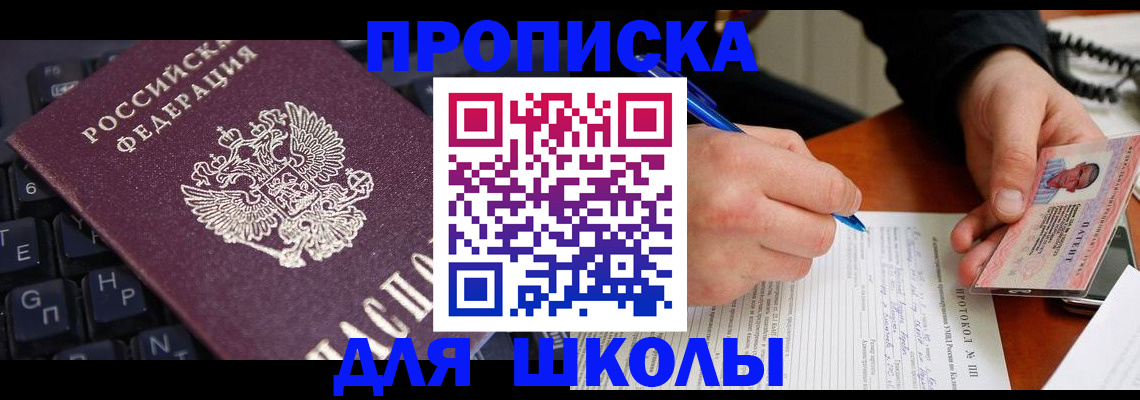 временная регистрация для всех в Алуште