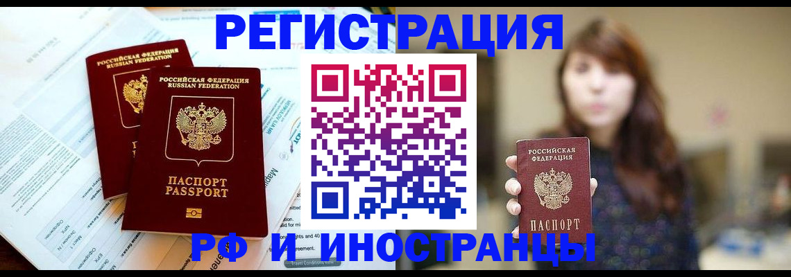 временная прописка в Алуште