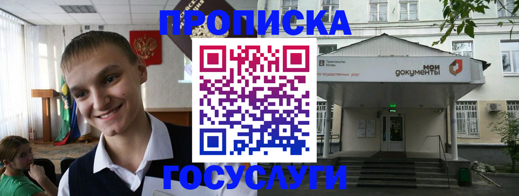 временная регистрация купить в Алуште