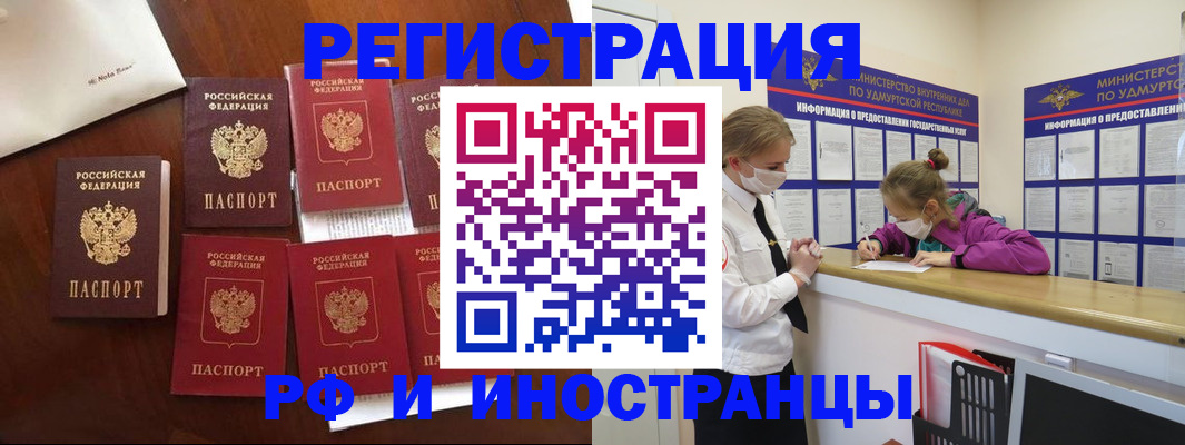 прописка законно в Алуште